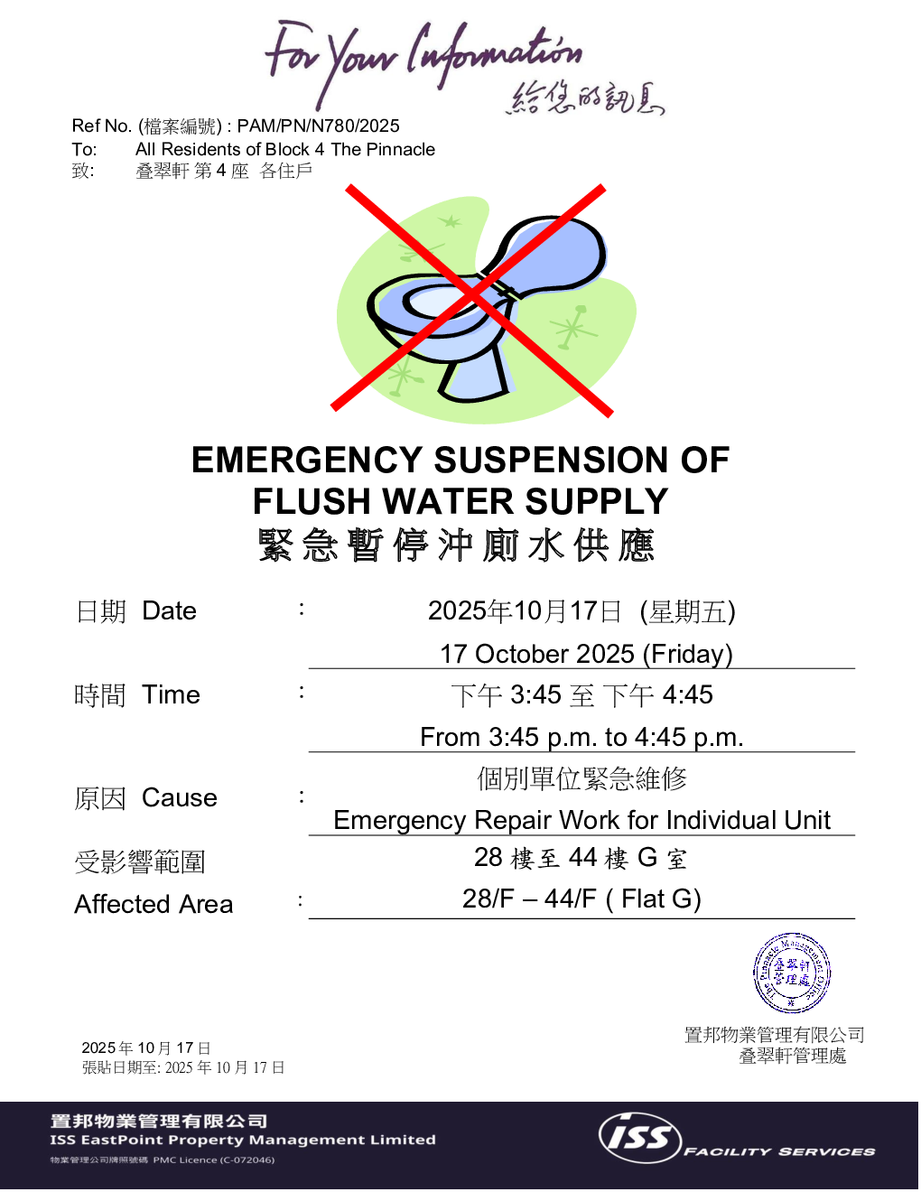 Image File Missing